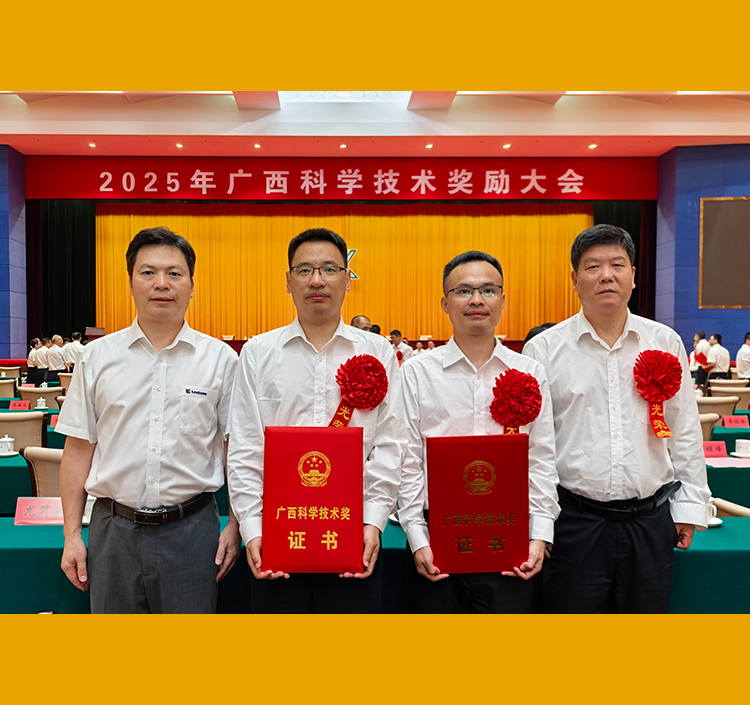 半岛电竞首次包揽广西青年科技杰出贡献奖